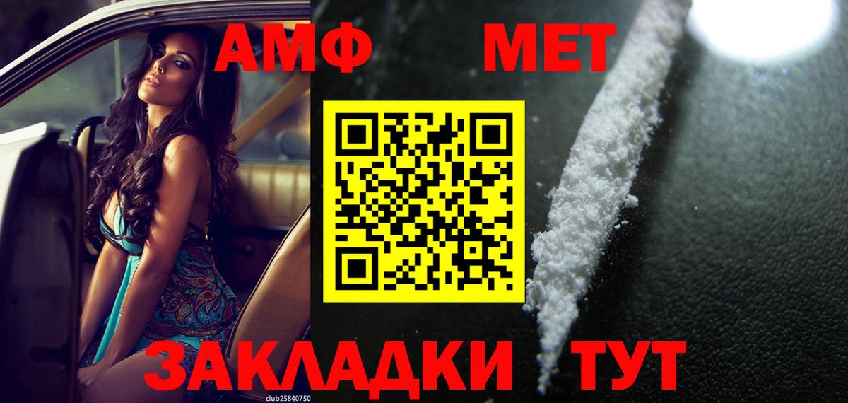 АМФ  маркетплейс клад  Вход с VPN  АМФ  Магадан  АМФ Premium 
