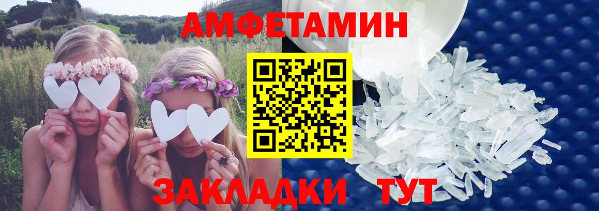Амфетамин VHQ Магадан
