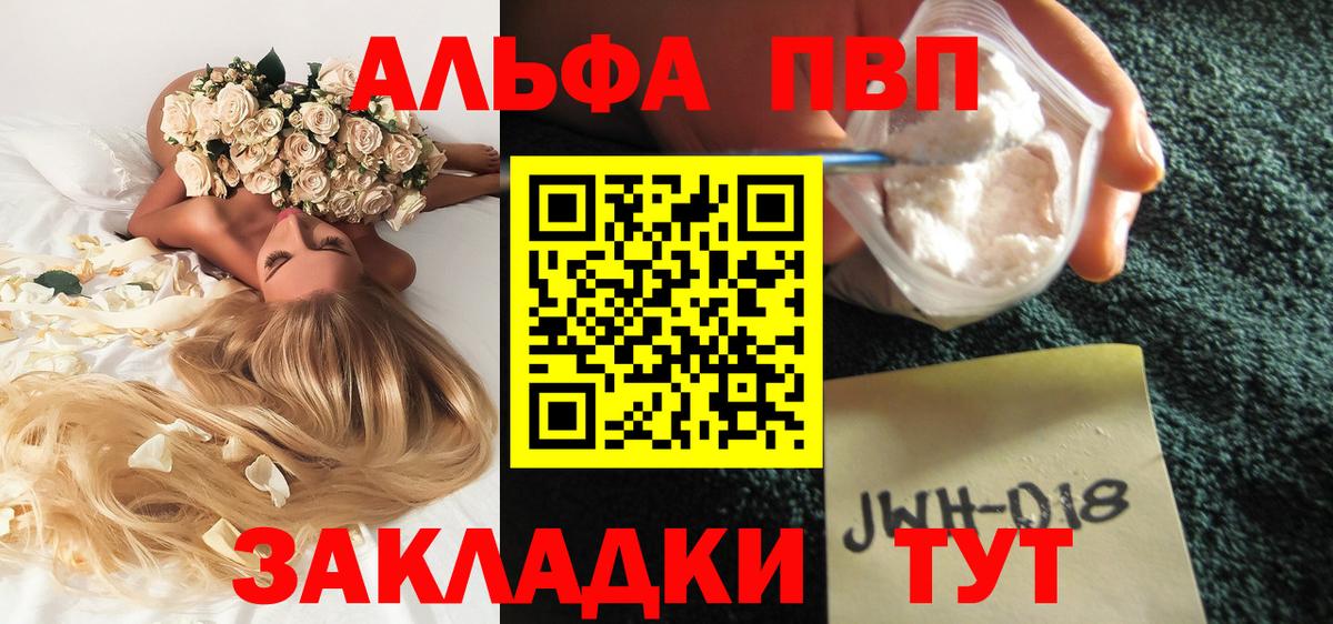 Alfa_PVP крисы CK  Alpha-PVP кристаллы  Альфа ПВП  где купить наркоту  Вход с VPN  Alfa_PVP кристаллы  Магадан 