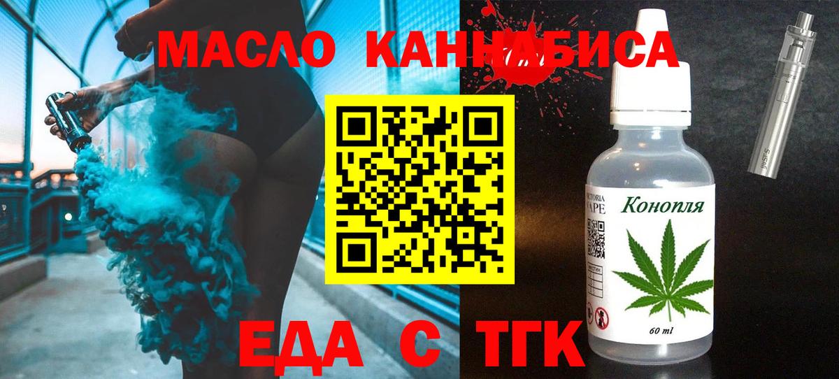 Cannafood марихуана  Вход с VPN  Магадан 