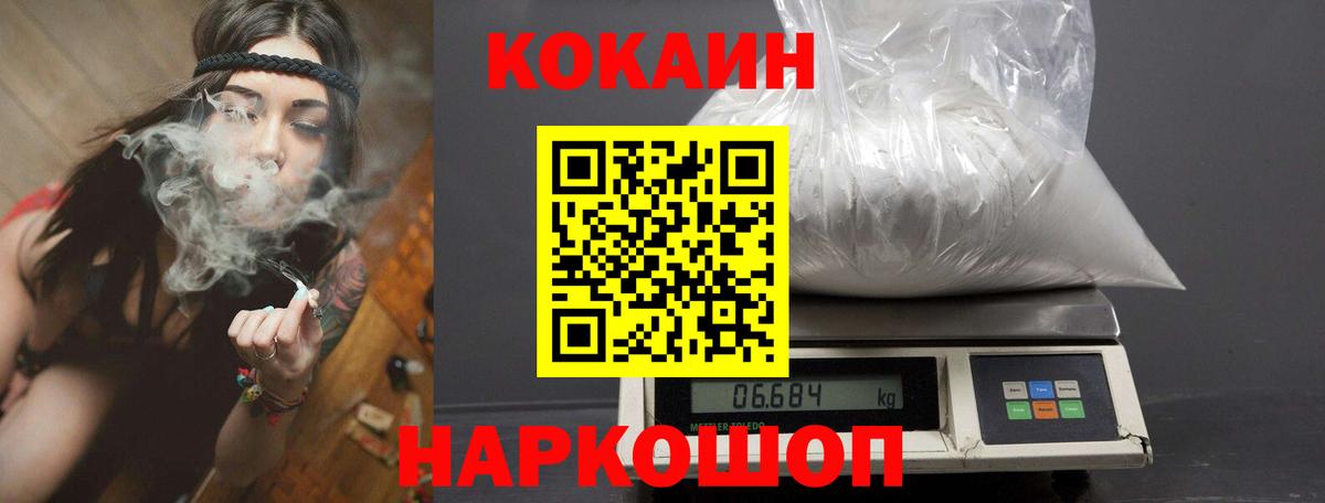 COCAIN 99%  Кокаин  COCAIN FishScale  Магадан  Вход с VPN 