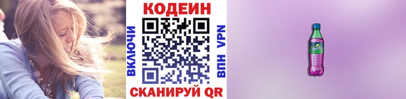 Codein напиток Lean (лин)  ссылка на мегу онион  Магадан 