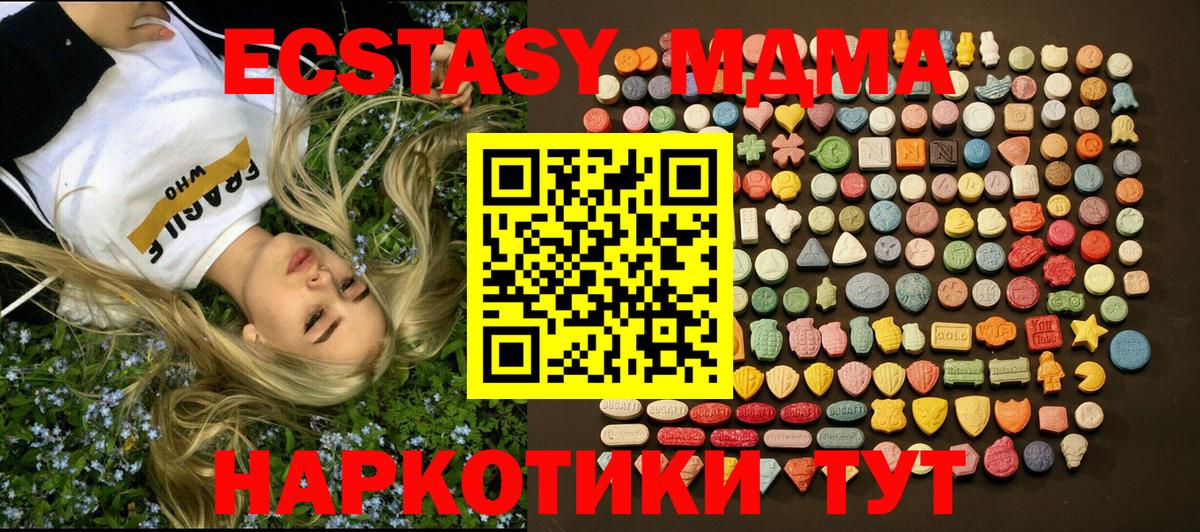 ЭКСТАЗИ круглые  Вход с VPN  нарко площадка телеграм  Магадан  Ecstasy 