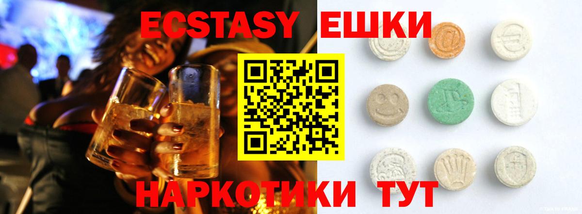 Ecstasy ешки Магадан