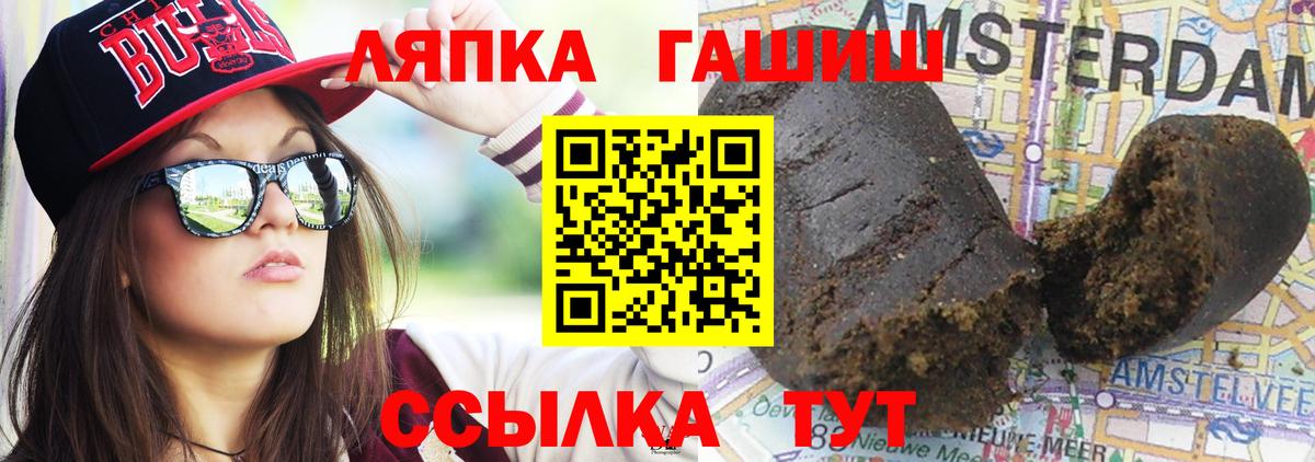 ГАШ индика сатива  ГАШИШ VHQ  Вход с VPN  Магадан 