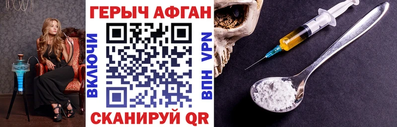 Героин Афган  Магадан 