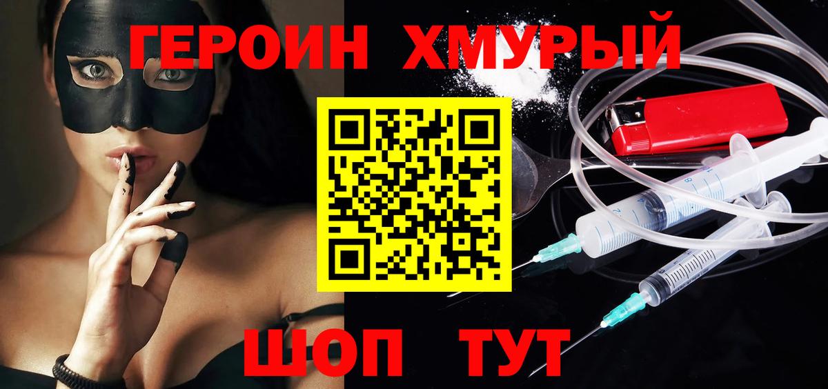 ГЕРОИН афганец  Вход с VPN  ГЕРОИН  Магадан 