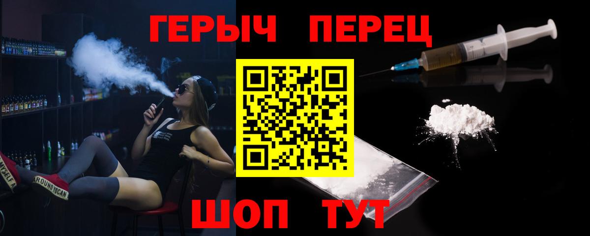 ГЕРОИН герыч Магадан