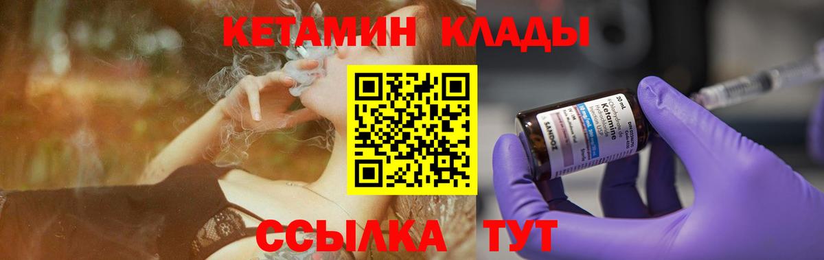 Магадан  КЕТАМИН ketamine  Вход с VPN 