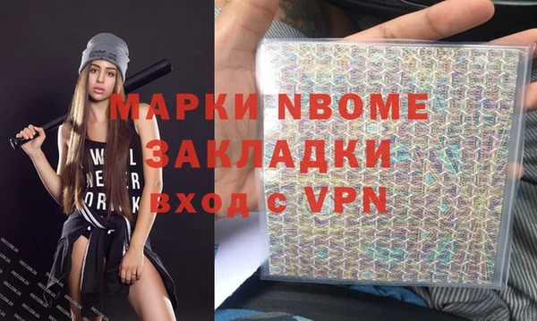 стафф Вязники