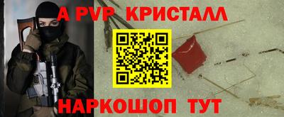 метамфетамин Апшеронск
