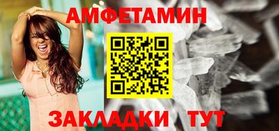 метамфетамин Апшеронск