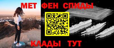 метамфетамин Апшеронск