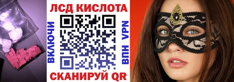 LSD-25 экстази кислота  купить наркотики сайты  Магадан 
