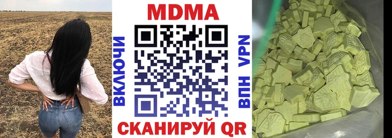 МДМА VHQ  цены наркотик  Магадан 