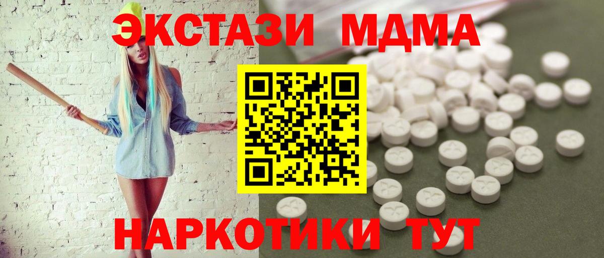 MDMA  MDMA Molly  MDMA crystal  Вход с VPN  Магадан 