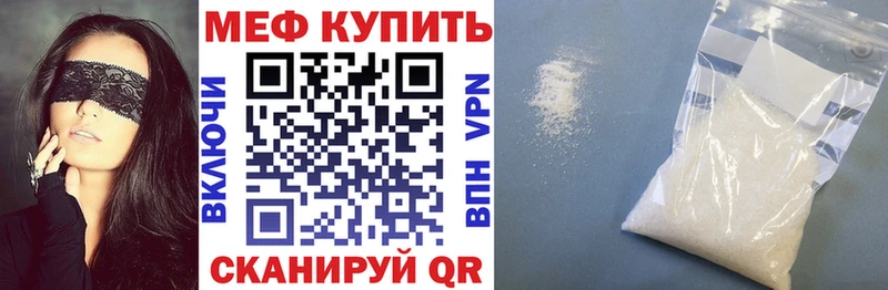 МЕФ VHQ  это наркотические препараты  Магадан  цена наркотик 