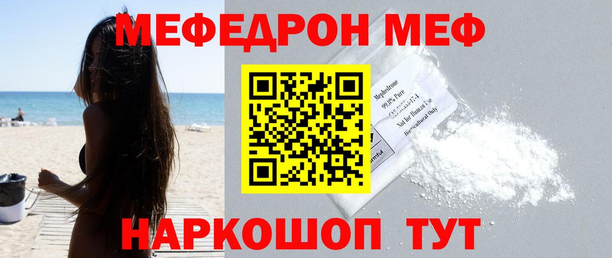 МЕФ мука  МЕФ VHQ  Меф  Магадан  МЯУ-МЯУ  Вход с VPN 