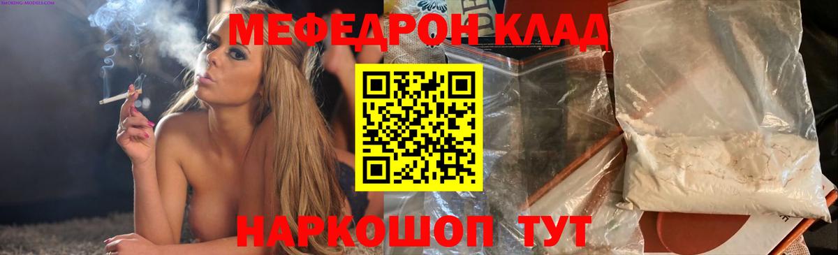 Меф мука Магадан