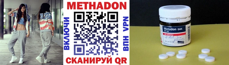 Метадон кристалл  продажа наркотиков  Магадан 