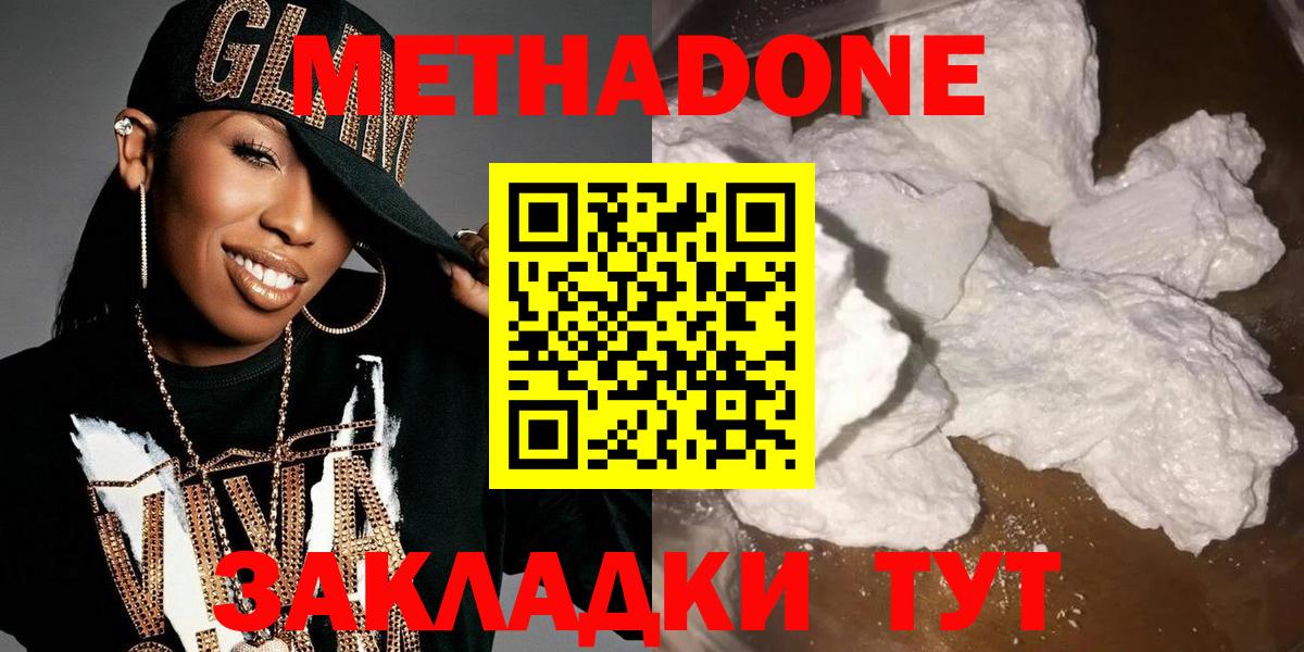 МЕТАДОН белоснежный  Вход с VPN  Магадан  МЕТАДОН VHQ 