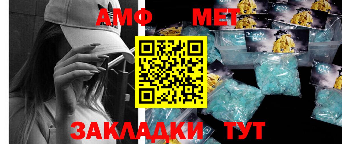 Метамфетамин пудра Магадан